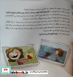 سفر به سرزمین تک شاخ ها