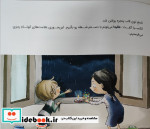 سفر به سرزمین تک شاخ ها