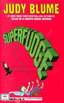 Superfudge