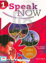 Speak now 1 communicate with confidence student book