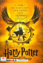 Harry Potter and the cursed child parts one and two