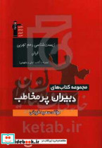 زیست شناسی دهم تجربی قربانی همراه با نکات تستی و مفهومی