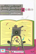 آموزش نویسندگی 8