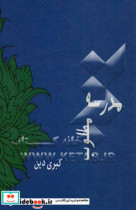 مدرسه مطلوب