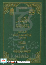 الانتظار لما انفردت به الامامیه