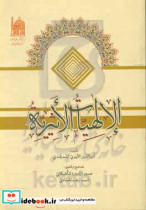 الالهیات الاثیریه