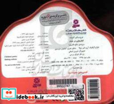 کتاب بازی در حمام عروسکم کثیفه