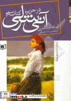 رمان های کلاسیک85