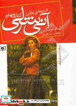 رمان های کلاسیک86