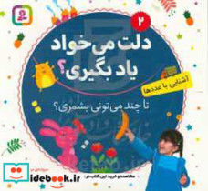 دلت می خواد یاد بگیری؟ 2