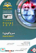 رادیولوژی سر و گردن 1 Haaga 2017 خلاصه درس به همراه مجموعه سوالات آزمون ارتقاء و بورد رادیولوژی با پاسخ تشریحی کتاب آمادگی آزمون ارتقاء و بورد 1402