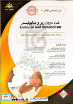 فوق تخصصی اطفال غدد درون ریز و متابولیسم = Endocrin and metabolism مجموعه سوالات آزمون پذیرش دستیار فوق تخصصی رشته اطفال با پاسخ تشریحی Nelson 2020 کتاب آمادگی آزمون پذیرش دستیار فوق تخصصی زمستان 1402