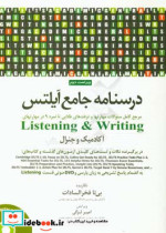 درسنامه جامع آیلتس = Comprehensive IELTS coursebook listening - writing