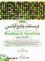 درسنامه جامع آیلتس ویراست 3 جلد دوم Reading و Speaking