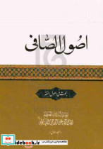 اصول الصافی بحوث فی اصول الفقه من المباحث المقلیه فی الاصول فی القطع و الظن