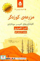 ادبیات پلیسی14