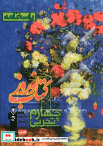 پاسخ نامه ی کتاب نوروز چهارم دبیرستان رشته ی ریاضی 1000 پرسش چهارگزینه ای برگزیده از درس های اختصاصی به پیشنهاد 50 دبیر و 100 پشتیبان آموزشی ...