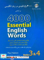 4000 واژه کلیدی در زبان انگلیسی 3 و 4