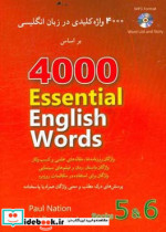 4000 واژه کلیدی در زبان انگلیسی 5 و 6