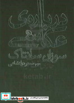 درباره ی عکاسی