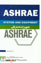 تجهیزات احتراقی