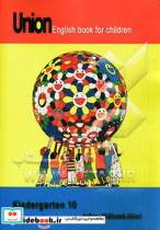 Union English book for children kindergarten 10