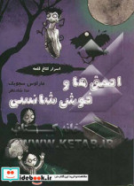 اسرار کلاغ قلعه 3