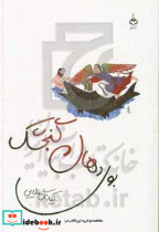 بوی دهان گنجشک