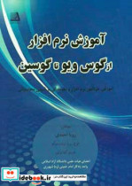 آموزش نرم افزار از گوسن ویو تا گوسین آموزش خودآموز نرم افزار و مقدمه ای بر شیمی محاسباتی