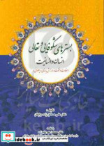 بسترهای شکوفایی و تعالی انسان و انسانیت سخاوت و فتوت در ورزش باستانی و پهلوانی