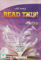 ترجمه کتاب Read This Intro