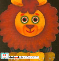 شیر اومد آب بخوره