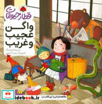 قطار حیوانات واگن عجیب و غریب