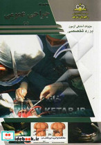 مجموعه جراحی عمومی مرجع 93