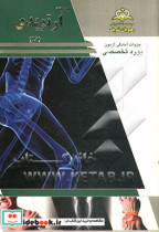 مجموعه ارتوپدی مرجع 93