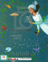 مریم و نازپری