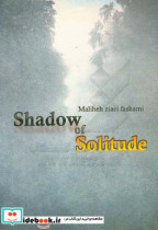 Shadow of solitude