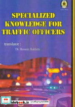 Specialized knowledge for traffic officers