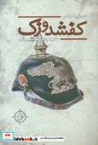 کفشدوزک