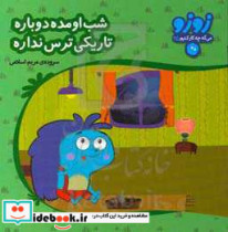 زوزو می گه چه کار کنیم25