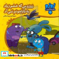 زوزو می گه چه کار کنیم35