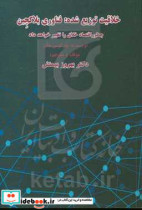 خلاقیت توزیع شده فناوری بلاکچین چطور اقتصاد خلاق را تغییر خواهد داد؟