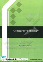 Comparative theology‏‫