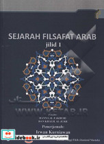 Sejarah filsafat Arab