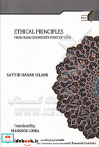 Ethical principles from Imam Khomeini's point of view