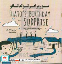 سورپرایز تولد تاتو = Thato's birthday surprise