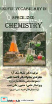 Usuful vocabulary in specilized chemistry
