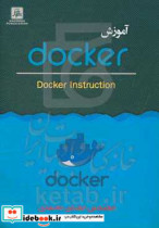 آموزش Docker = Docker instruction