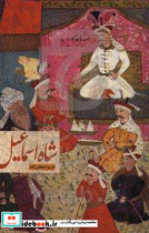 شاه اسماعیل باکی 1501
