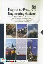 English for petroleum engineering students